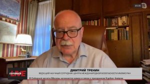 Декларация нового мира | Дмитрий Тренин и Дмитрий Евстафьев