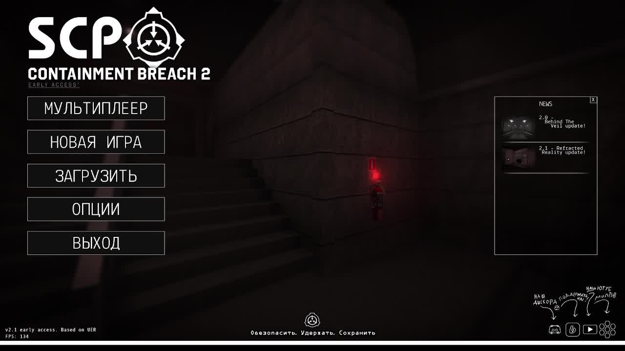 НОВЫЙ Scp #3
