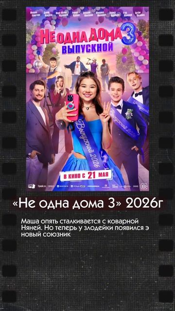 Грязные деньги и другие новинки недели