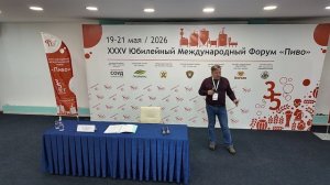 19 мая 2026 13:30-14:25 Презентация Генерального Партнера Юбилейного Форума - ООО «Грейнрус».