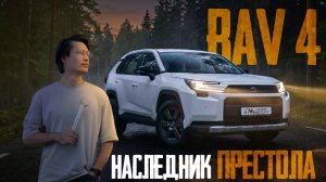TOYOTA RAV4 XA60 2026 из Китая — а что изменилось? Стоит ли переплачивать за новое поколение