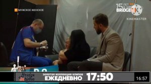 Конец программы Мужское Женское начало Большая Игра на BRIDGE TV (25.05.2020)
