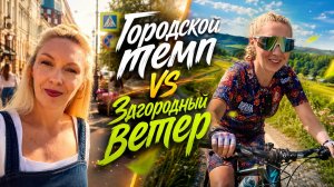 Екатеринбург🤍Городские прогулки и заезд за город на велосипеде