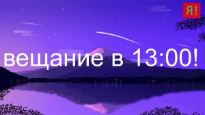 телеканал Я!