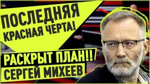 Сергей Михеев - Только так