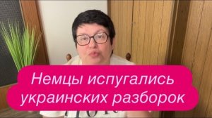 В Германии на украинца подали в суд за дискриминацию. #россия #беженцыизукраины