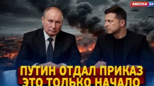 ПУТИН ОТДАЛ ПРИКАЗ. 3 Волны. 16 Дронов. Минобороны Молчит — Но Ответ Уже Готов