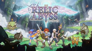 ПОГРУЖАМСЯ В БЕЗДНУ - Relic Abyss #2