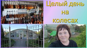 Влог.Прокатимся по Пскову.Не успела.Хорошая покупка