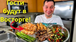 Идеальный праздничный стол! Куриные шашлычки, креветки, мясо и картошка. Просто, вкусно и красиво!!!