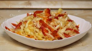 Маринованная кисло-сладкая капуста с болгарским перцем. Готовим с Оксаной Валерьевной.