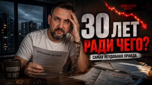 Люди покупают квартиры из страха. МИР СОШЕЛ С УМА?