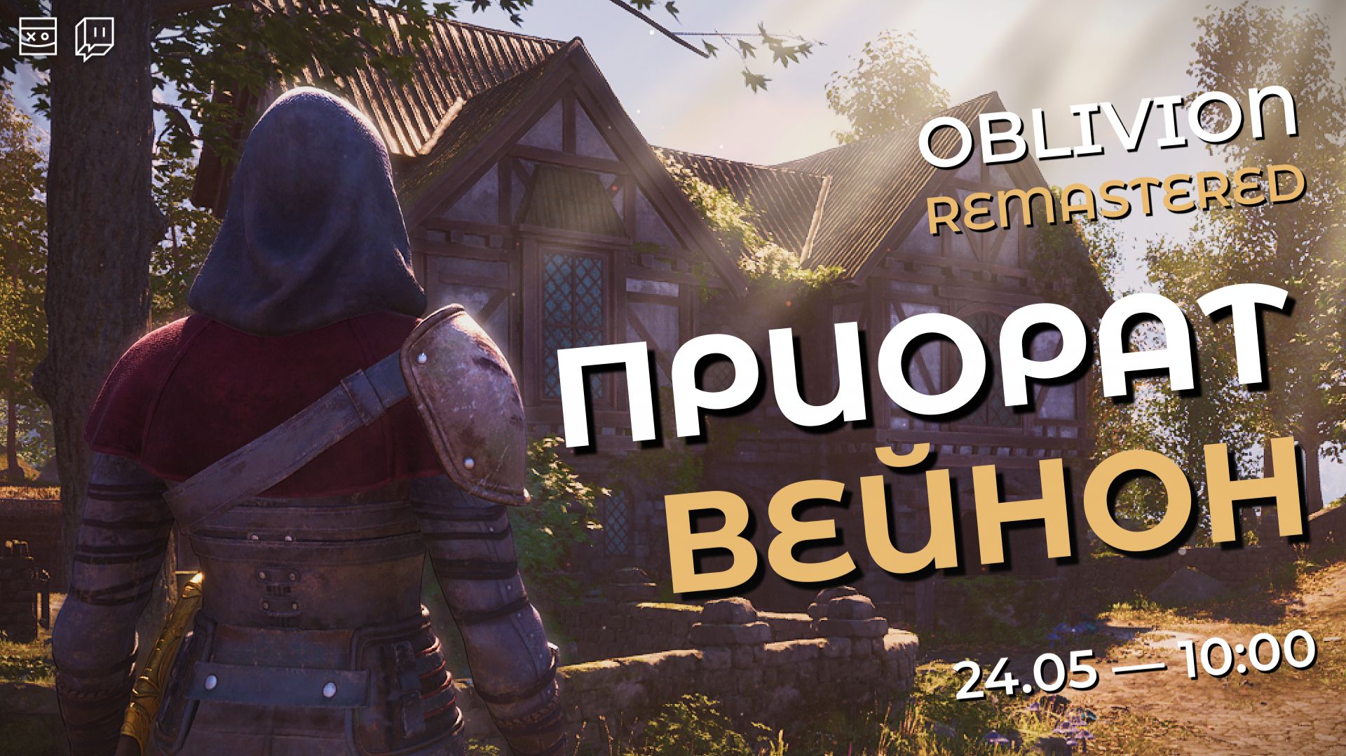 The Elder Scrolls IV: Oblivion Remastered — Приорат Вейнон — #3 смотреть онлайн