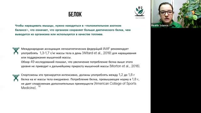Безопасный набор веса в практике нутрициолога