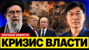 Верховный лидер Ирана ИСЧЕЗ Нестабильность ВСПЫХНУЛА, а вакуум власти сотрясает режим