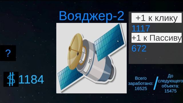🚀 каждый клик / новая планета 🌍