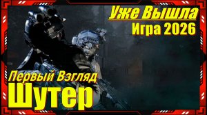 A.A.U. Black Site - НОВИНКА игр Релиз на ПК