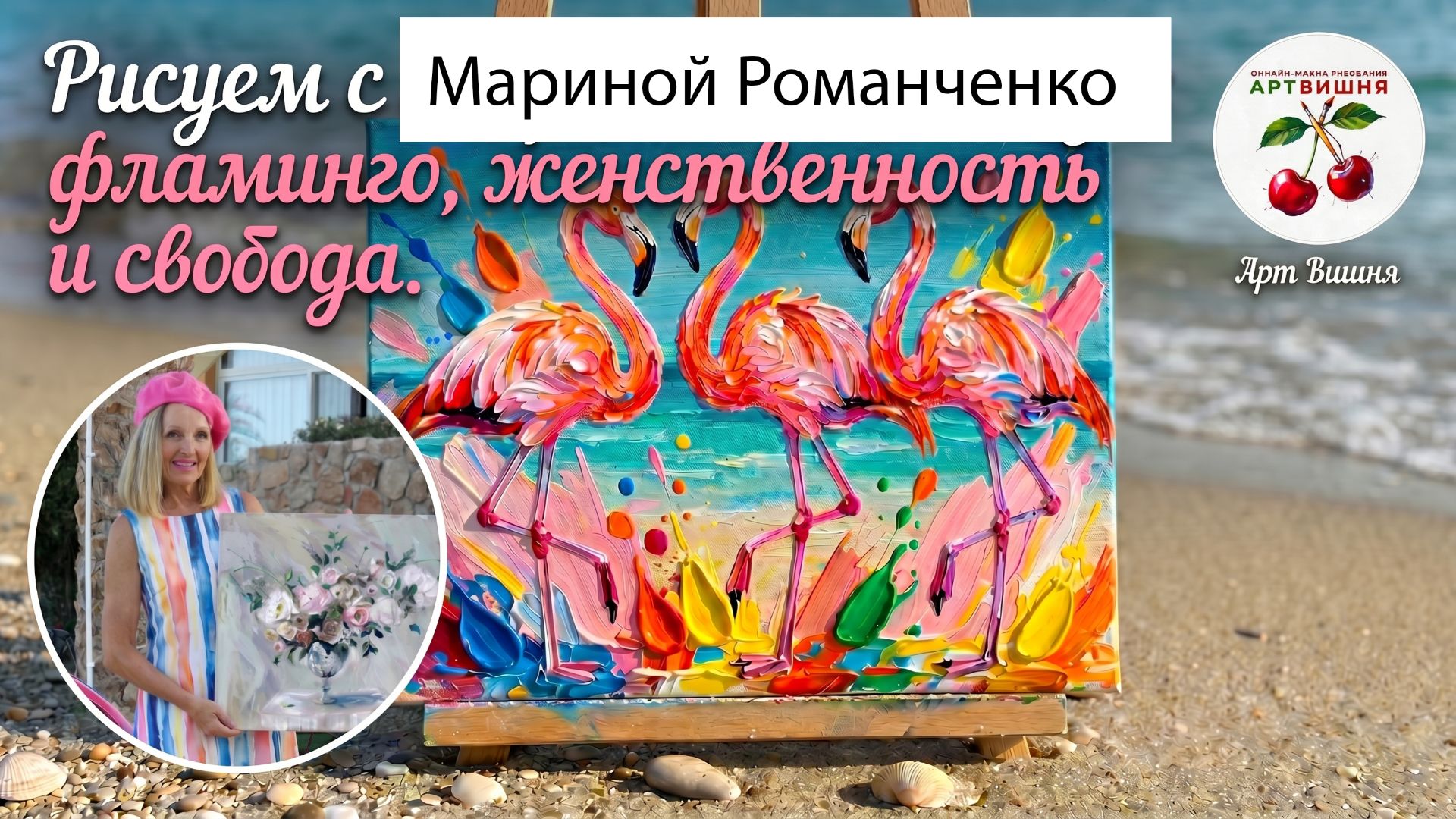 Фламинго, рисуем акрилом на косметичке.