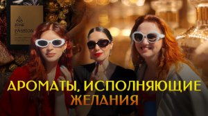 EMPIRE ZONE -  ароматная империя Таты Кальницкой в доме с «нехорошей квартирой»
