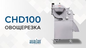 Обзор овощерезки CHD100