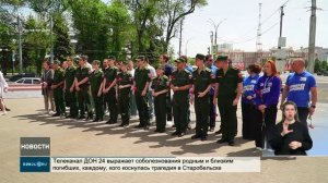 В память о жертвах в Старобельске