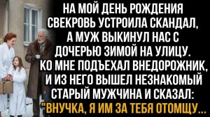 Жизненные Истории|Муж выгнал нас на мороз|Истории из жизни|Реальные истории|Аудиорассказы