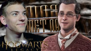 Hogwarts Legacy ■ ПОЛЕТ РАЗБЛОКИРОВАН  ■ ЧАСТЬ 18 ■