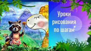 Как нарисовать милую ламу красками просто. Урок рисования. Рисуем альпака.