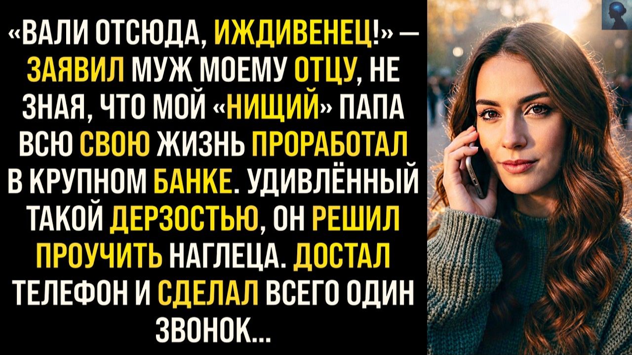 Жизненные Истории|Муж публично унизил моего отца|Истории из жизни|Реальные истории|Аудиорассказы