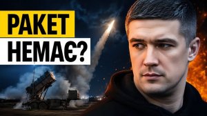 Дефіцит ракет ППО чим загрожує третій «Орєшнік» по Білій Церкві