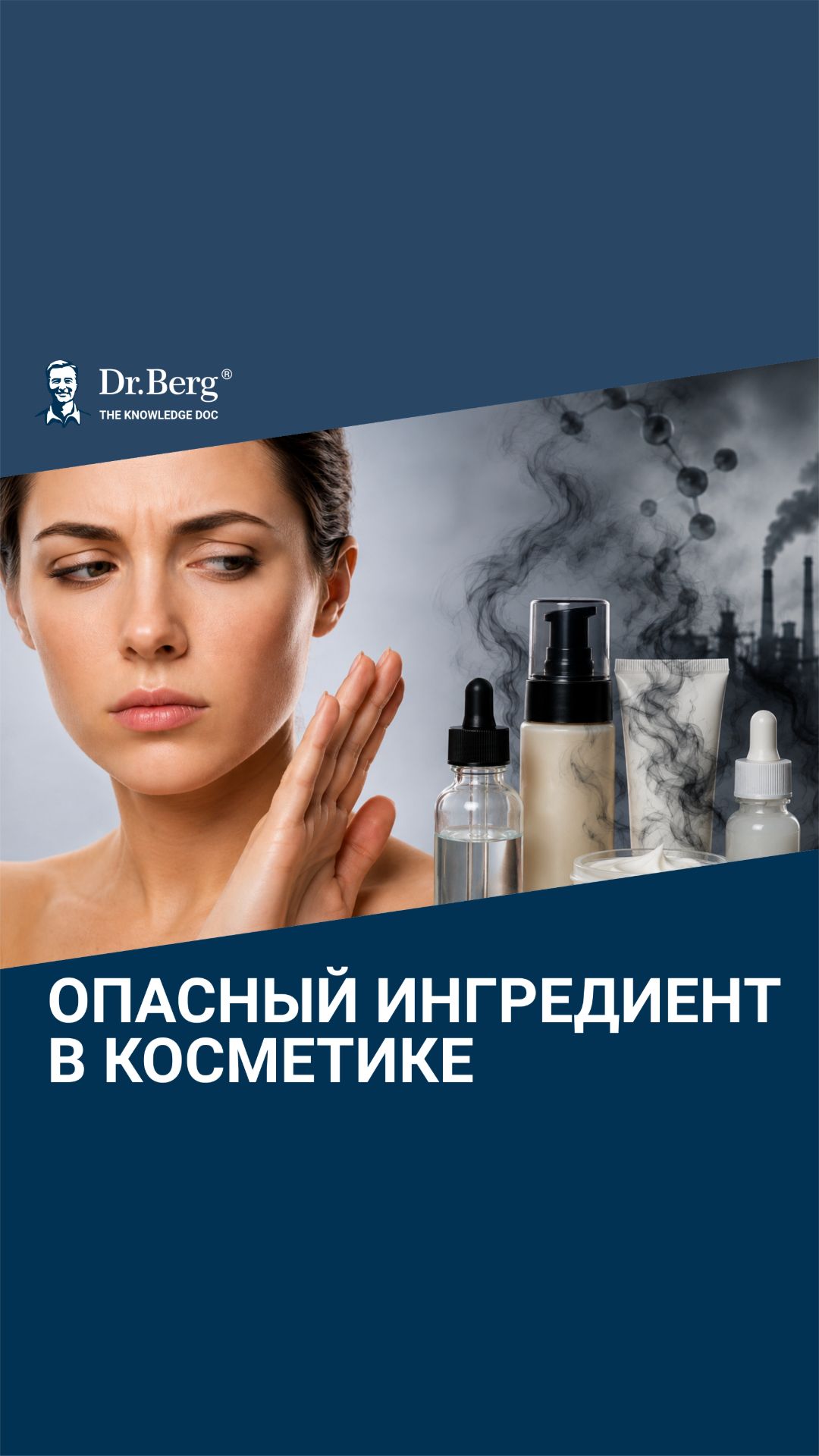 Не наносите ЭТО на лицо🙌 смотреть онлайн