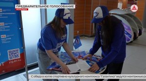 В Когалыме готовятся к предварительному голосованию «Единой России»