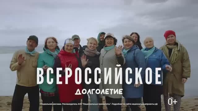 Долголетие_20s_Beeline
