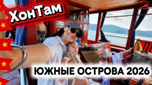 30 Мин От НЯЧАНГА И Ты В Раю/ ВЬЕТНАМ ЭКСКУРСИИ