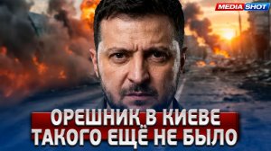 Зеленский в панике: Запад бросил Украину один на один
