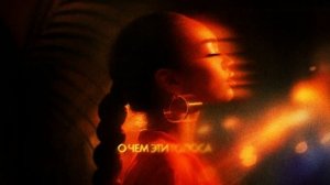 By Индия, Xcho, МОТ - Шадэ