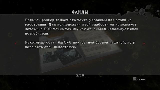 Resident Evil 5 (Video) PC 008 U-8