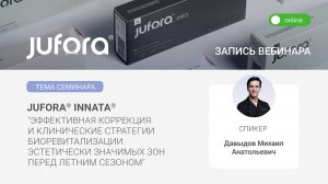 INNATA: эффективная коррекция и стратегии биоревитализации эстетических зон перед летним сезоном