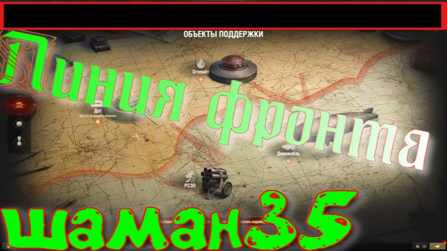 Мир Танков смотреть онлайн