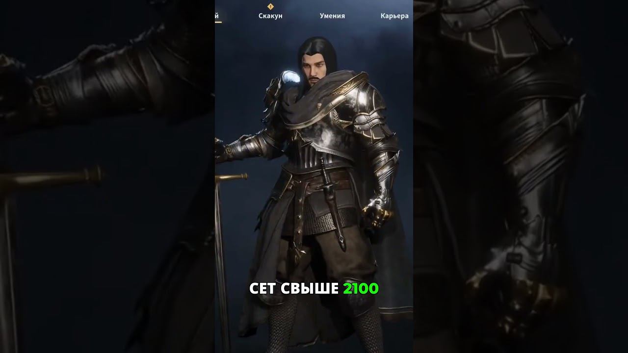 Как правильно считать броню в Conquerors Blade ? #игры #rpg #гайд  #conquerorsblade