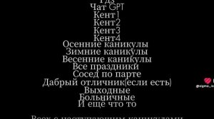 с концом учебного года!