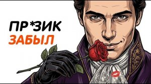 Ты - КАЗАНОВА❤️ (И ЭТО ВСЯ ТВОЯ ЖИЗНЬ)