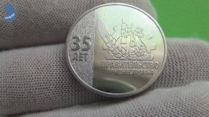 Приднестровье. 25 рублей  2026 год .35 лет Правительству ПМР. # 970