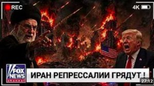 НЕМИНУЕМАЯ ВОЙНА! Иран выдвигает разрушительный ультиматум любой стране, которая