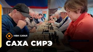 «Саха сирэ» информационнай биэрии. Ыам ыйын 25 күнэ 18.00