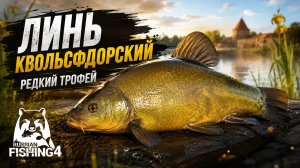 [Фидер] Точка на «Линь Квольсфдорский , Оз. Медное [RF-4]
