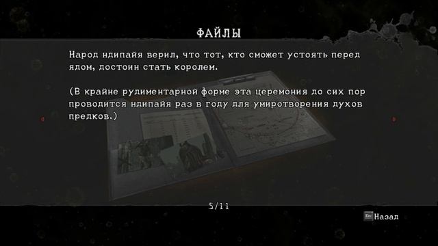 Resident Evil 5 (Video) PC 007 Племя Ндипайя