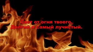 Огонь_Хит 2026