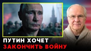 ПУТИН В ТУПИКЕ Bloomberg раскрыл тайный план Кремля по финалу войны в 2026 году!