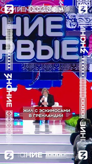 Фёдор Конюхов | Как рекорды одного человека становятся научным и культурным достоянием всей страны